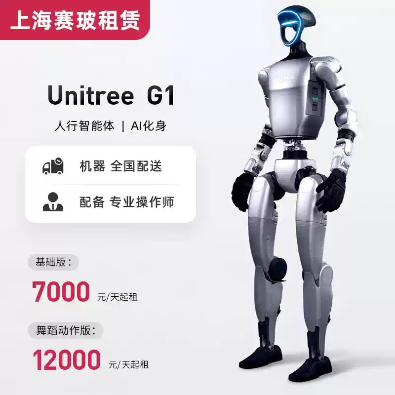 Humanoid robot ijara xizmati ko'rgazma uchun