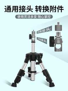 ✅ Level Bracket Tripod Infrared Laser Instrument Universal Tripod Thickened Telescopic Lifting Support