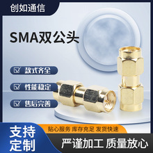 SMA双公头射频转接器 SMA-JJ SMA公转SMA公 SMA双公头 DC-6G