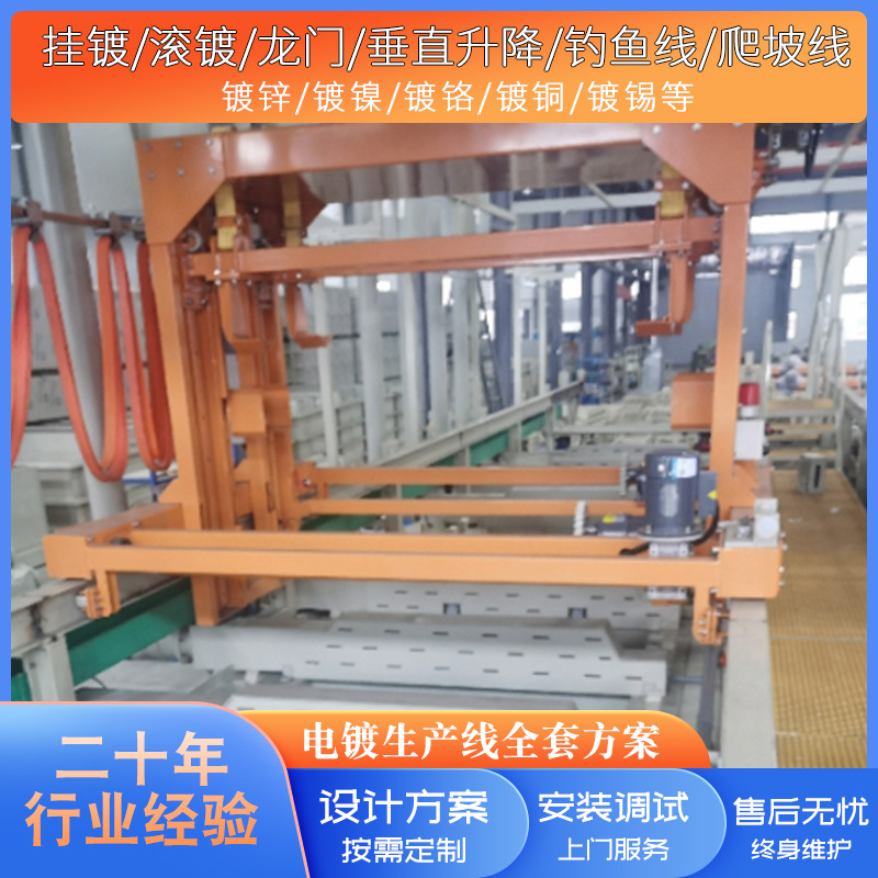 电镀设备电镀生产线小型滚筒电镀槽挂镀槽阴极阳极氧化表面电解槽