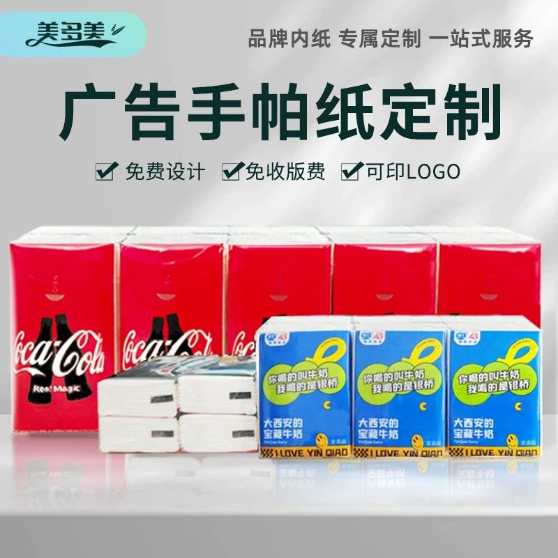 Рекламные мини-салфетки в бумажных пакетиках, портативные бумажные полотенца с логотипом на заказ, бумажные салфетки оптом