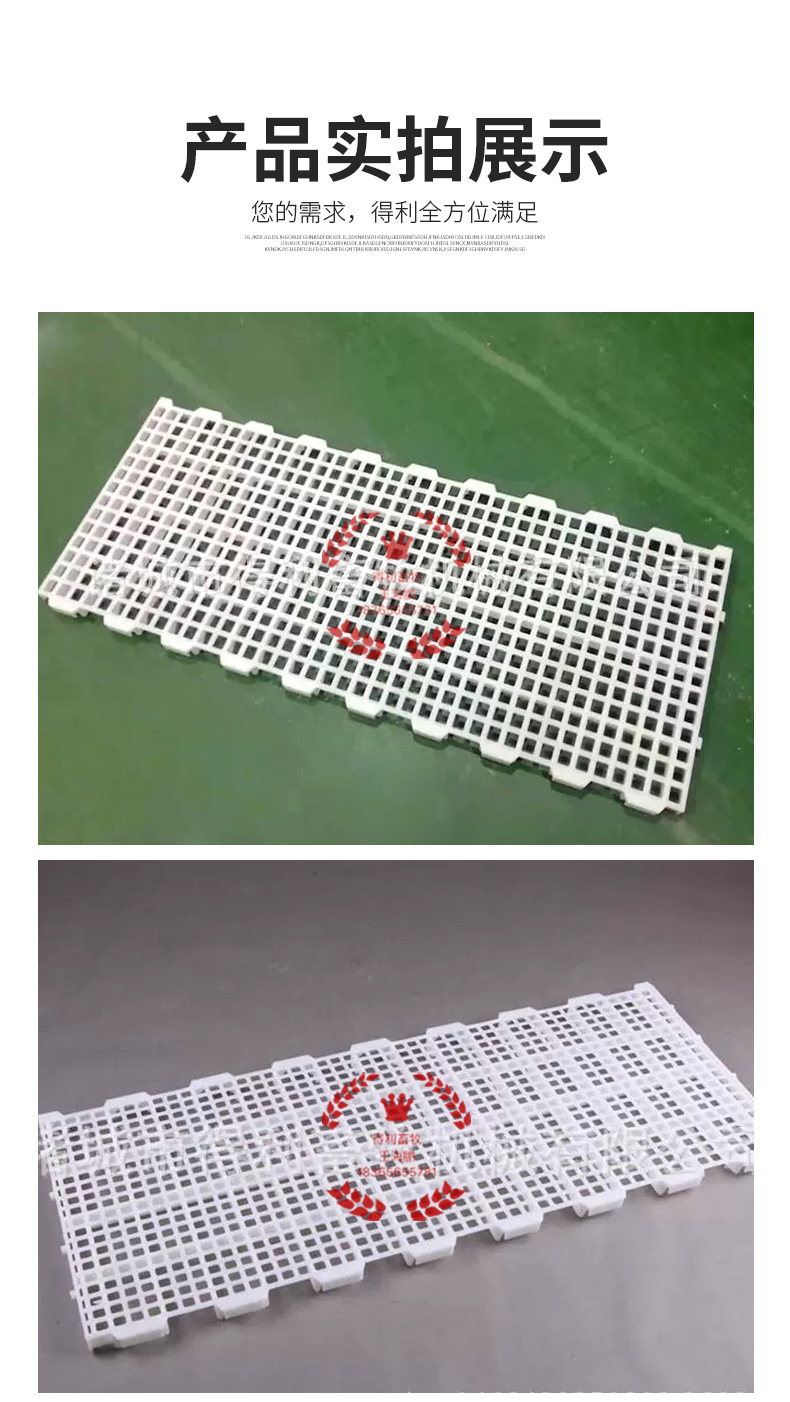 鸡用漏粪板详情_10