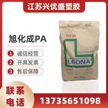 PA66 �ձ��񻯳�1302S ���ȶ��� �͸��� ���ϻ� ͨ�ü� ����66