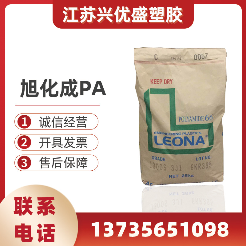 PA66日本旭化成13G23注塑级增强级纤维尼龙66
