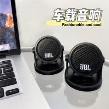 JBL1.5寸汽车高音喇叭外置改装车载高音头音响12V24V无损通用