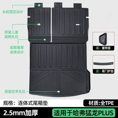 Suitable for 26 models of Haval Menglong PLUS, integrated TPE trunk mat, car anti-dirt mat, foot mat, trunk mat (Trunk Mat) - tpe-integrated-trunk-matcomes-with-tailgate-protector-left-side-storage-mat-menglong-plus-five-seater