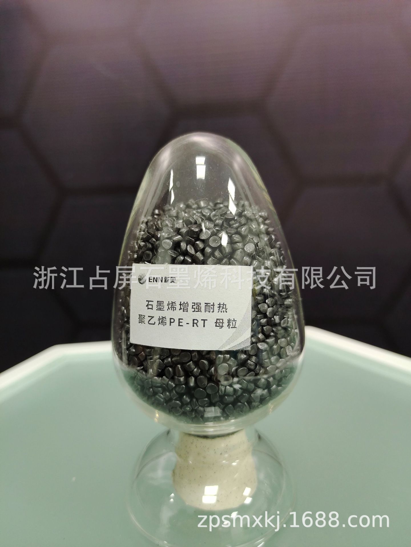石墨烯增强耐热聚乙烯（PE-RT） 母粒