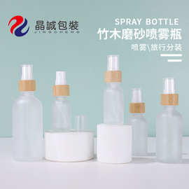 15ml喷雾瓶30ml竹木喷雾50ml白砂精油瓶100ml补水喷雾瓶