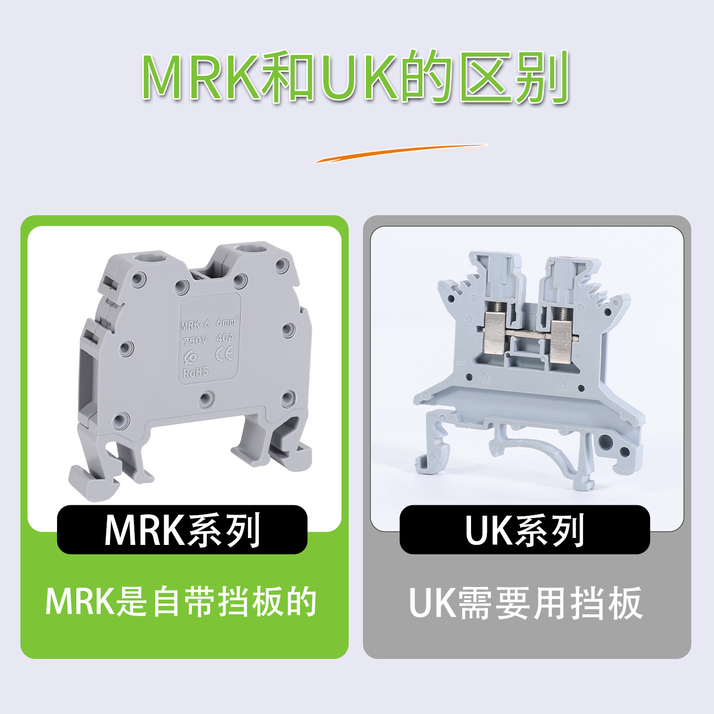 MRK导轨式大电流多色接线端子2.5/4/6/10/16/25/95组合式螺钉端子