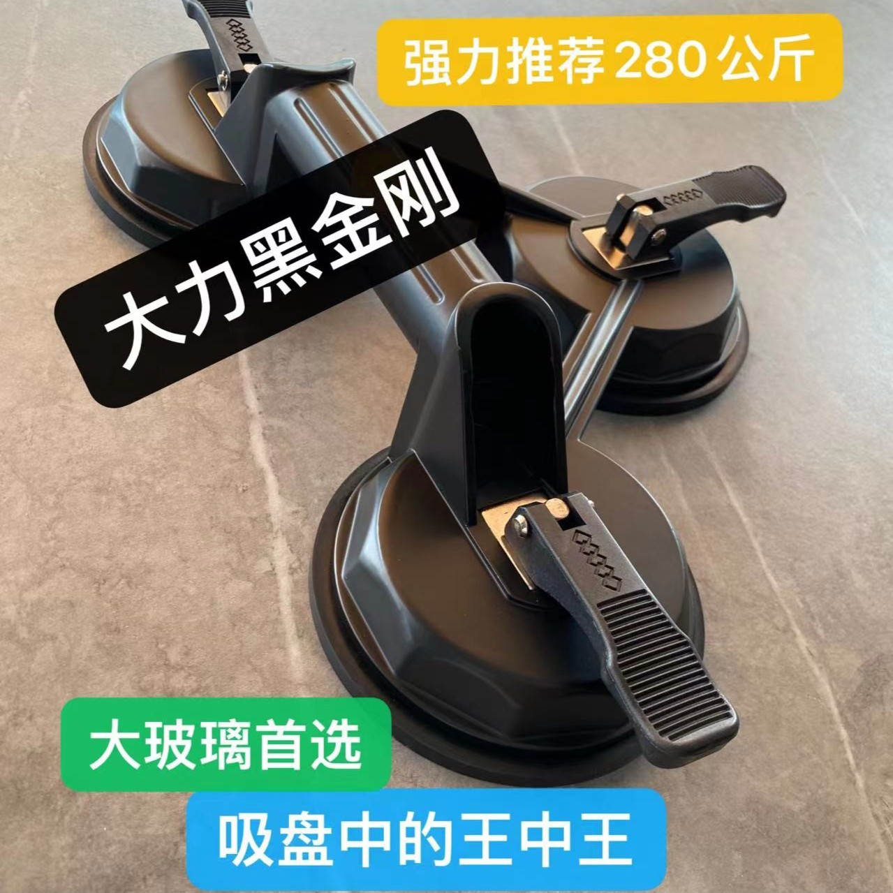 #立发玻璃吸盘小重型吸提器玻璃搬运安装固定工业工具三爪