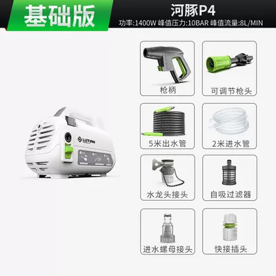 Greenfield Pufferfish 1400W High-Pressure Car Washing Machine Household 220V Fully Automatic Cleaning Machine High-Power Car Washing Magic Pump (Car washing machine) - national-standard-power-portable-horizontal-model-pufferfish-p4-basic-edition-1400w