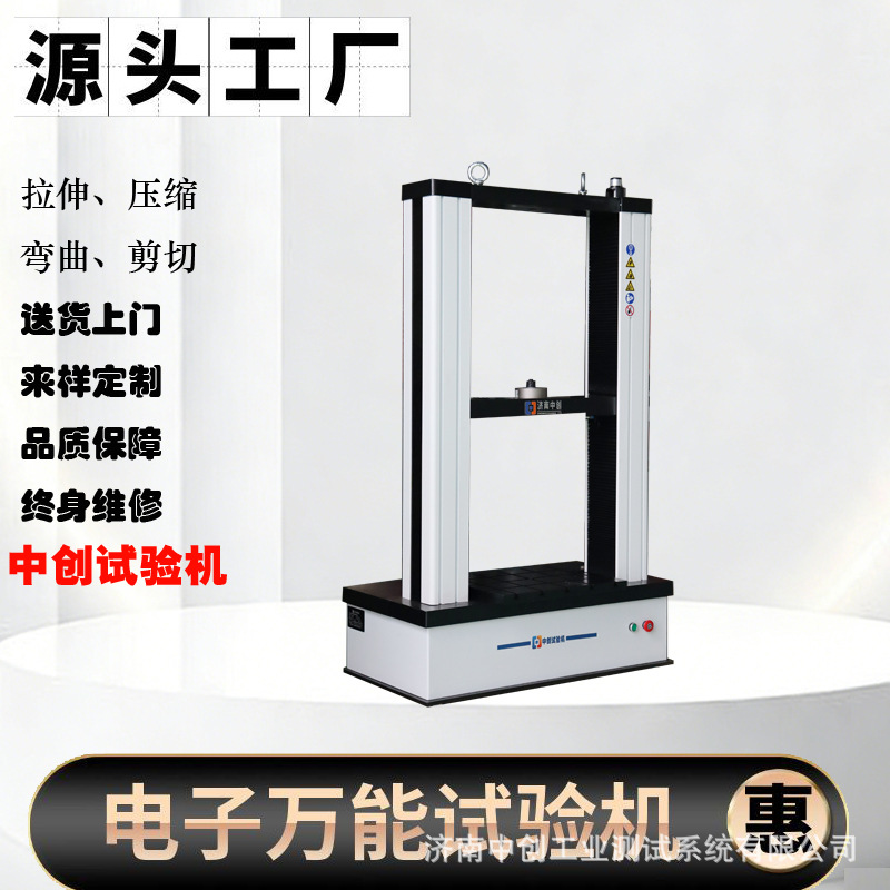 制动衬片剪切试验机 5吨刹车片材料拉伸 抗剪 摩擦系数测试机现货