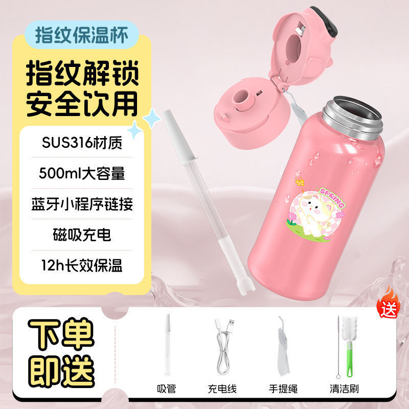 指纹解锁儿童保温杯水杯杯身智能学生不锈钢SUS316吸管水壶杯身|undefined
