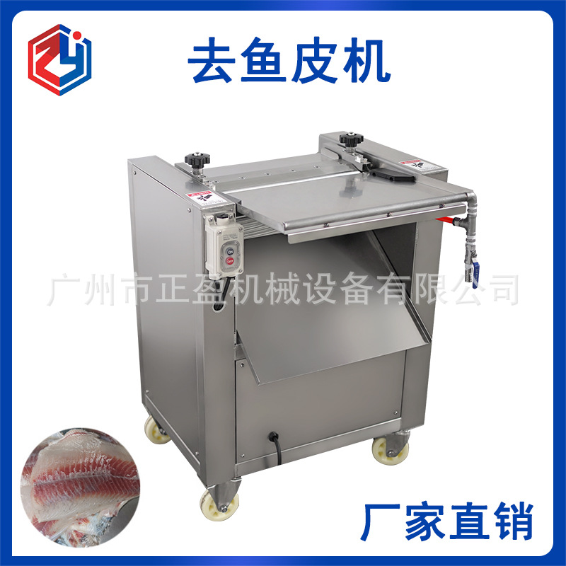 商用多功能去鱼皮机 罗非鱼三文鱼剥皮设备 立式鲅鱼黄鱼扒皮机