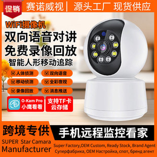 Cross-border explosions home wireless WIFI shake head machine intelligent monitoring indoor 360-degree no dead angle HD camera