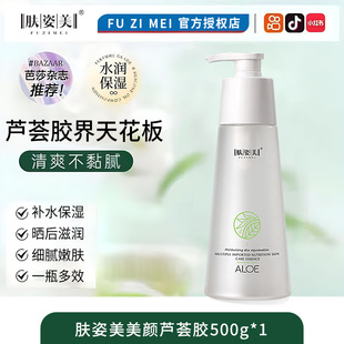 Skin Beauty Aloe Vera Gel Hydrating and Moisturizing after Sun High-Efficiency Hydrating Gel Fading Repair Acne Scar Repair Cream