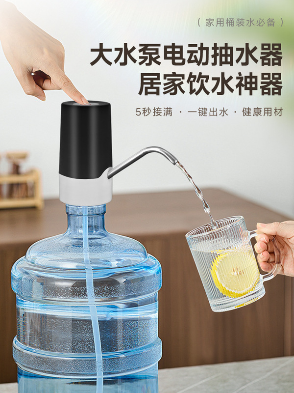 バケツに水を入れる揚水器の電気ミネラルウォーター自動揚水器の圧力水器の家庭用吸水ポンプ|undefined