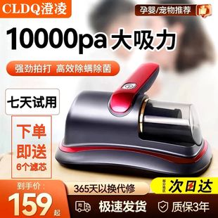 German Rechargeable Bed Wireless Suction and Beat Vacuum Cleaner Uv Sterilization to Remove Mites Bed Artifact for Home Use