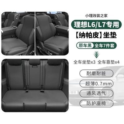Universal seat cover, Cushion, All-Season Universal Seat - ideal-l6l7-full-car-four-season-universal-nappa-leather-seat-cushion-cushion-original-car-black-7-pieces-6060