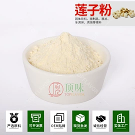 脱水蔬菜;代餐粉;面粉