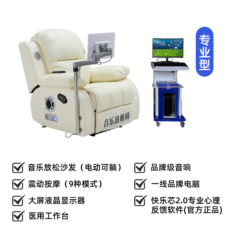 学校心理カウンセリングルーム音楽リラクゼーションチェア電気機能ソファシングルヒプノスリラクゼーションマッサージチェアソファ卸売|undefined
