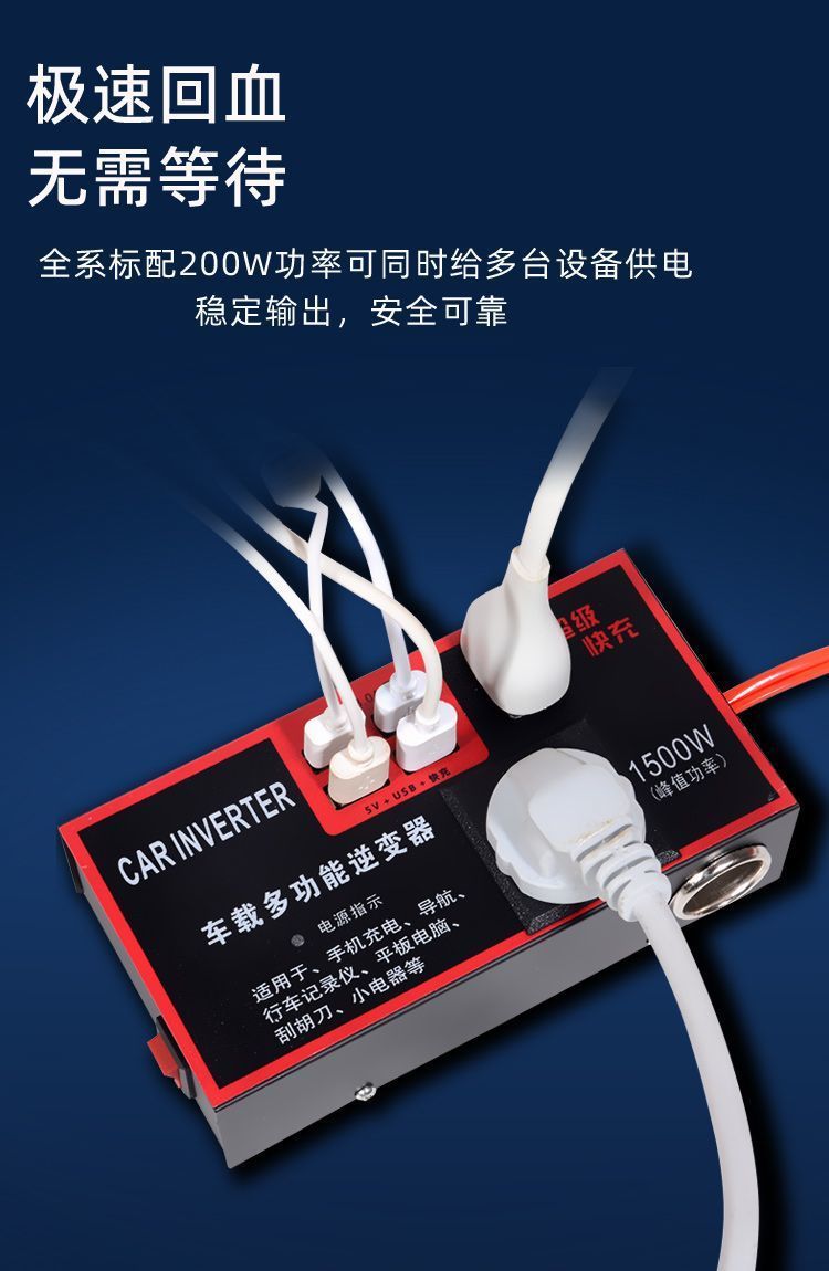 Car Inverter 12V24V Universal to 220V High-Power Smart Car Inverter Converter Mobile Phone Charger
