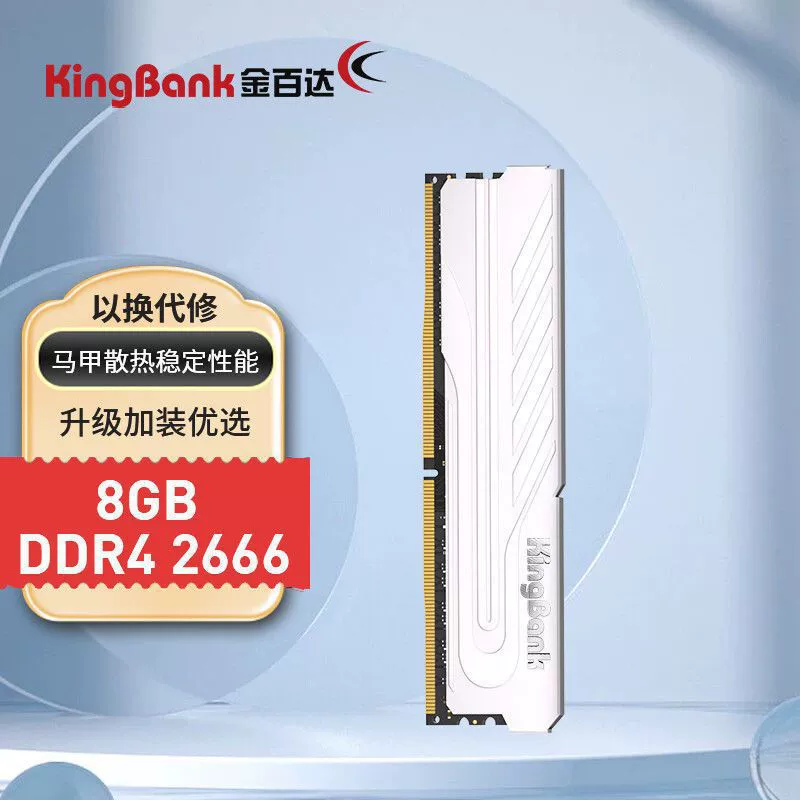 DDR4 RAM (Jinbaida Jue серии) 16GB (8GB×2), 3200 MT/s, серебристый радиатор