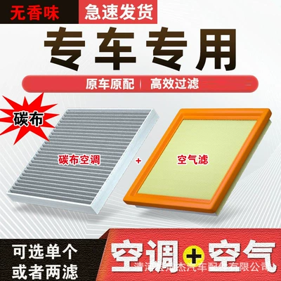 Carbon Cloth Air Conditioning Filter + Air Grids Chevrolet Cruze, Cruze, Malibu Xl, Equinox