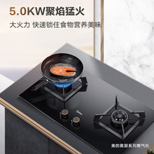 美的燃气灶Q310-M煤气灶双灶家用天然气炉灶台液化气灶钢化玻璃
