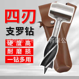 木工手钻户外求生钻野营手工钻头钻木打孔劈柴工具套装四刃支罗钻