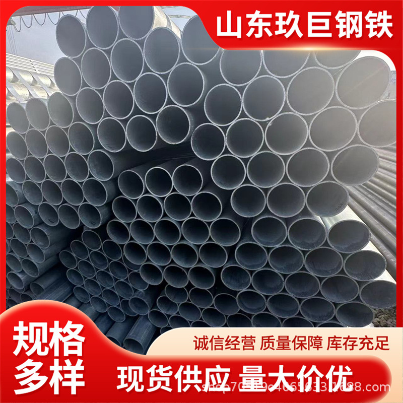 山东玖巨厂家批发 q345大口径镀锌管 高频焊接镀锌管