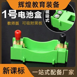 数理教学器材;教学演示用品;教学仪器