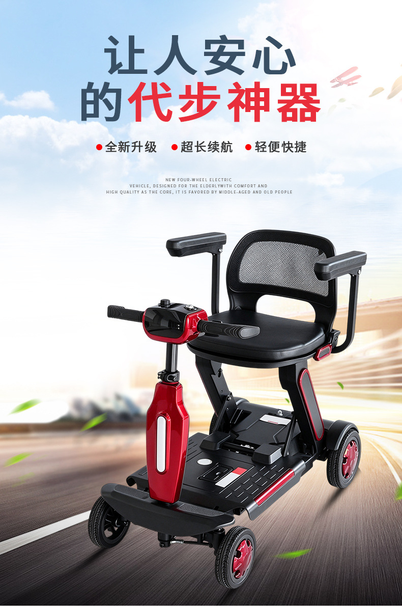 Small four-wheel electric mobility scooter with lithium battery for adults, elderly, and disabled people. Wholesale from manufacturer