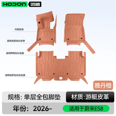 models of five, six, and seven-seater | Modelə uyğun ayaqaltı - nio-es8-2026-model-five-seater-single-layer-foot-mat-yadan-orange-economy-standard-model