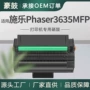 施乐108r007933635墨盒碳粉