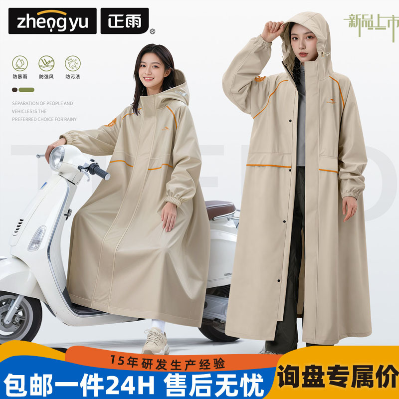 Women's Full-Body Raincoat for Heavy Rain, Integrated Design, Thickened for Adult Electric Bike Riding, Outdoor Use, Men's Cycling, Student Long Style Women's Full-Body Raincoat for Heavy Rain, Integrated Design, Thickened for Adult Electric Bike Riding, Outdoor Use, Men's Cycling, Student Long Style