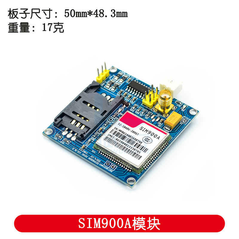 Sim 900aモジュール \ sms \ 開発ボード \ gsm \ gprs \ stm32 \ 無線データ伝送超tc 35i|undefined