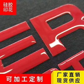 织物皮革印刷;印前设计服务;复合材印刷