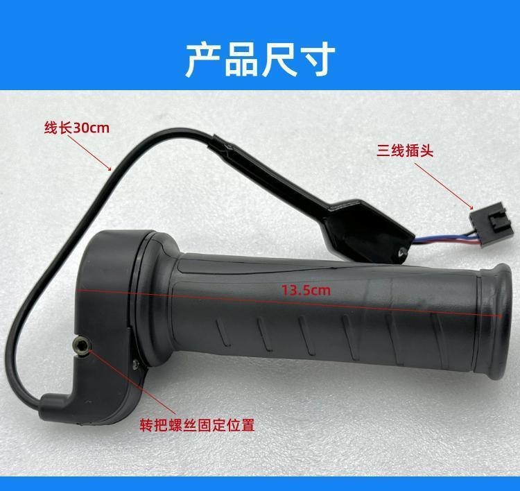 Original Three-Wire Throttle Handle for Lima Electric Scooter, Original Speed Controller for Lima Electric Bike, Acceleration Handle, Throttle Grip