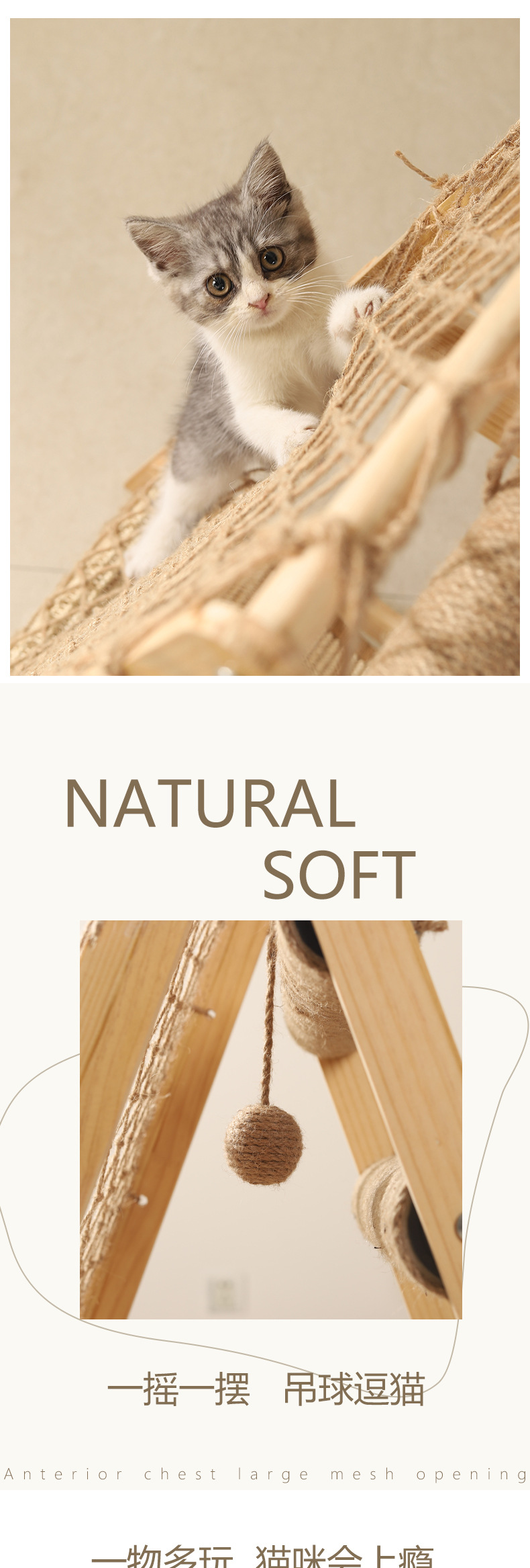 新三角攀爬网_03