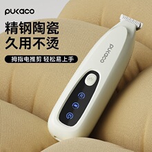 拇指宠物电推剪猫咪剃脚毛器狗狗电推剪毛局部修毛器剃脚底
