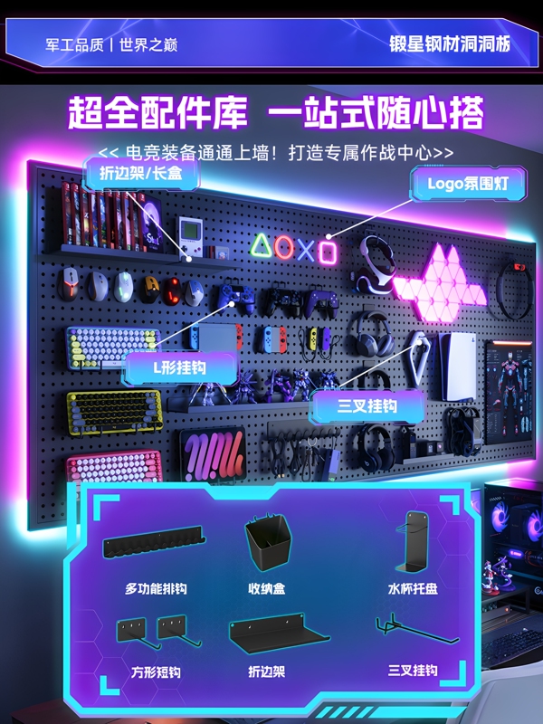 E-Sports Room Perforated Board Black Metal Wall Shelf Computer Desk Wall Hanging Board Storage Decoration Display E-Sports Room Perforated Board Black Metal Wall Shelf Computer Desk Wall Hanging Board Storage Decoration Display