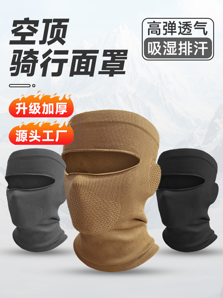 Autumn and Winter Cycling Empty Top Mask Warm and Highly Elastic Men's and Women's Motorcycle Skiing and Mountaineering Windproof and Cold-Proof Neck Scarf to Protect Face