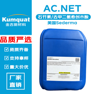 ����Sederma AC.NET ʯ����/ȥ�׶�������ľ�� �澏 ����
