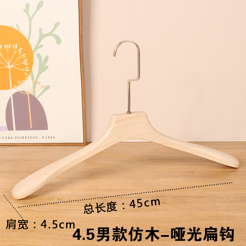 4.5 모조목재 남성용 모델 - 15cm 무광 플랫 후크