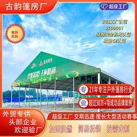 啤酒节帐篷活动赛事篷定制铝合体育篷房大型室外临时活动移动篷房