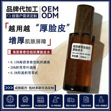 海茴香愈伤组织厚脸皮水舒缓修护积雪草改善泛红敏感肌维稳爽肤水