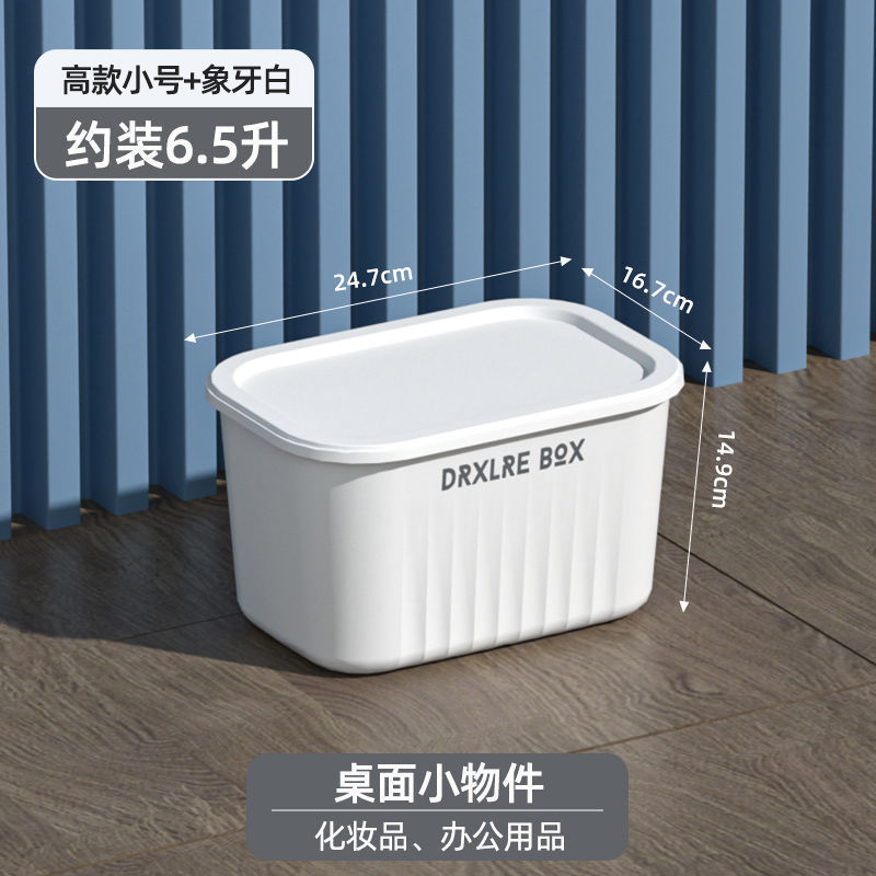 おもちゃ収納ボックス蓋付き厚いスナック化粧品整理ボックス家庭用大きいサイズ衣類ズボン衣類収納ボックス|undefined