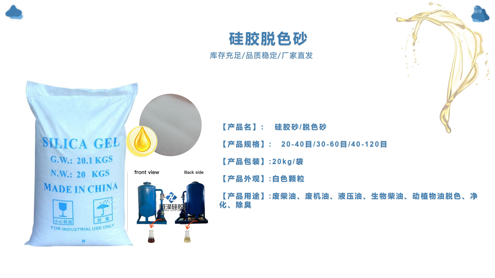 脱色砂英文版 - 副本_02.png