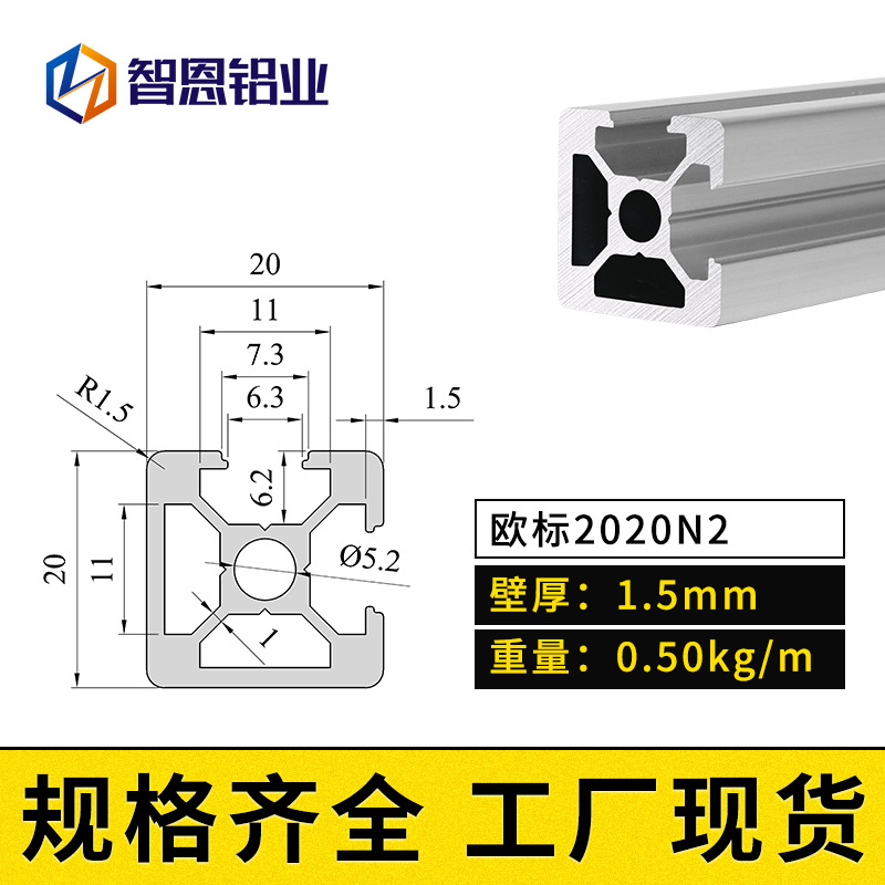 유럽 ​​표준 2020N 0.1kg 표면 씰 홈